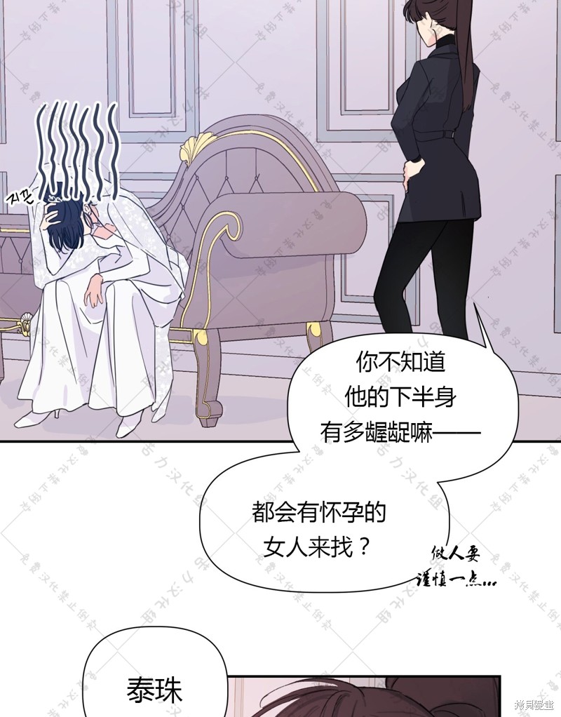 泰珠的弟弟泰熙 - 第1話(1/2) - 4