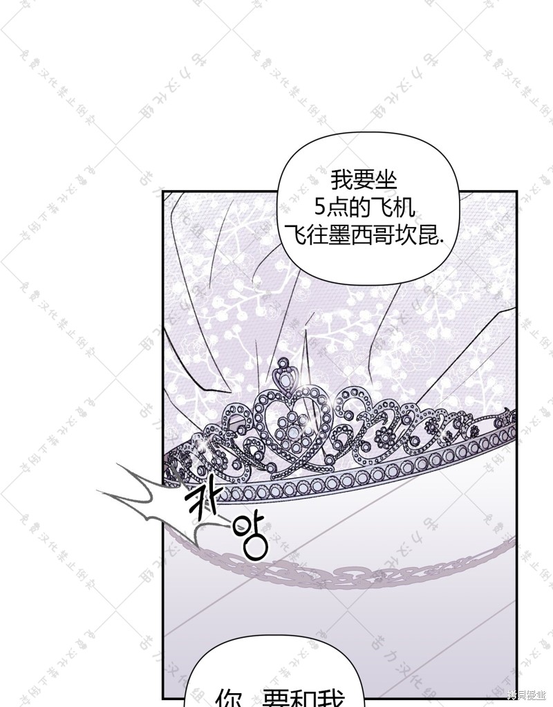 泰珠的弟弟泰熙 - 第1話(1/2) - 7