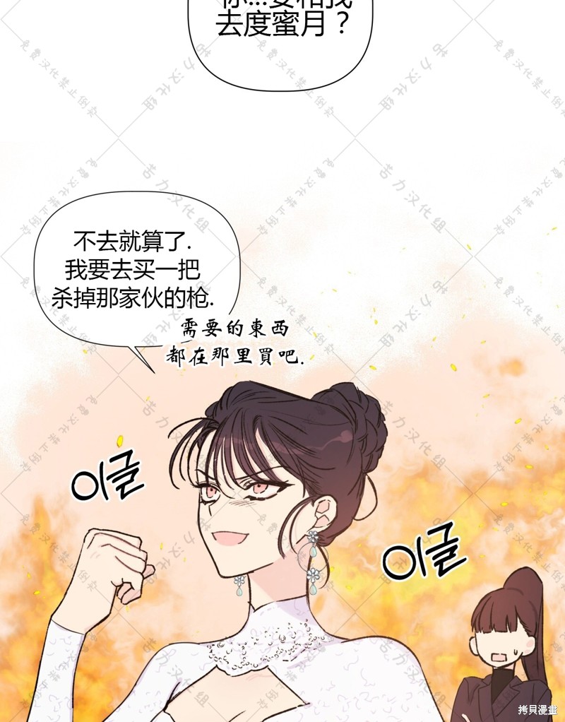 泰珠的弟弟泰熙 - 第1話(1/2) - 8