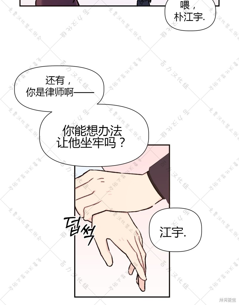 泰珠的弟弟泰熙 - 第1話(1/2) - 2
