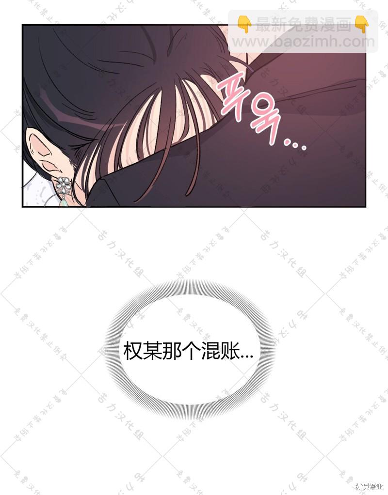 泰珠的弟弟泰熙 - 第1話(1/2) - 6