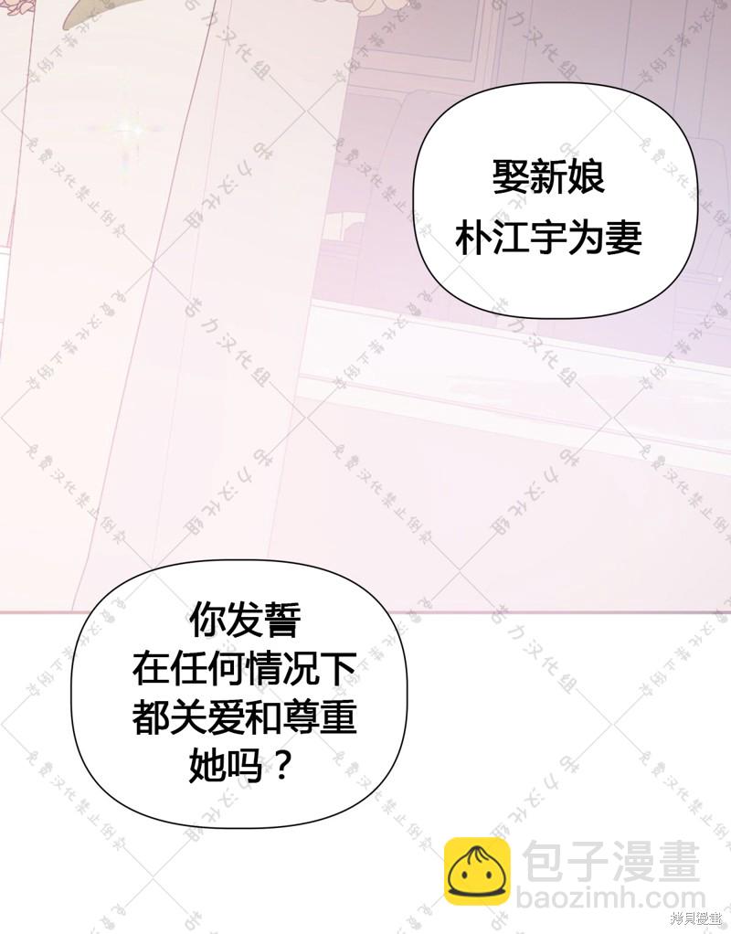泰珠的弟弟泰熙 - 第1話(1/2) - 4