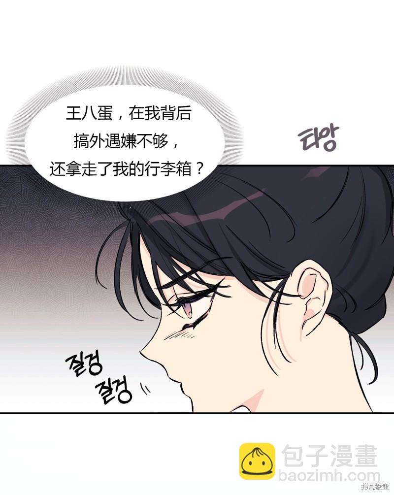 泰珠的弟弟泰熙 - 第1話(1/2) - 4