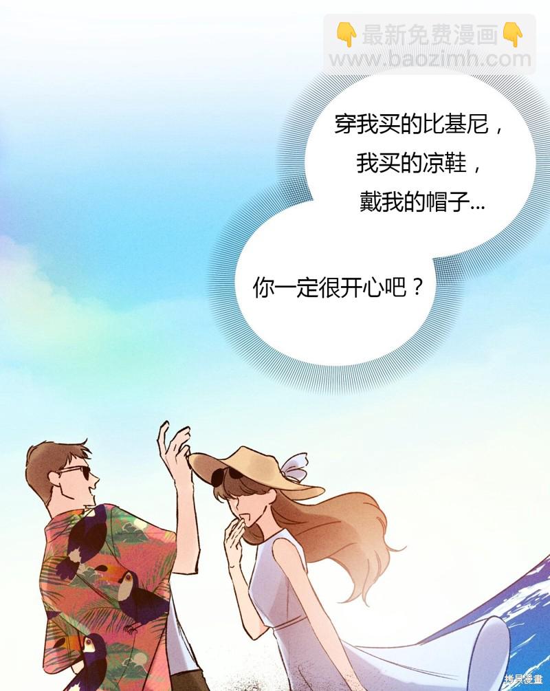 泰珠的弟弟泰熙 - 第1話(1/2) - 5