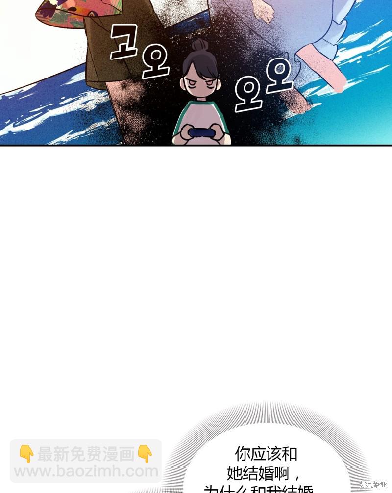 泰珠的弟弟泰熙 - 第1話(1/2) - 6