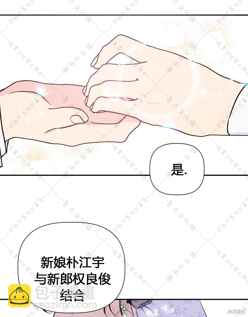 泰珠的弟弟泰熙 - 第1話(1/2) - 5