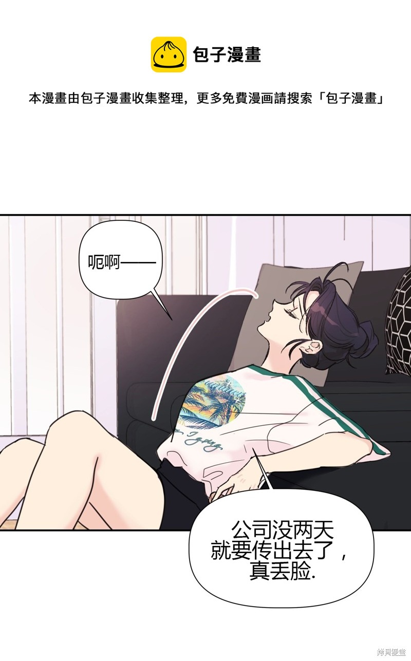泰珠的弟弟泰熙 - 第1話(1/2) - 2