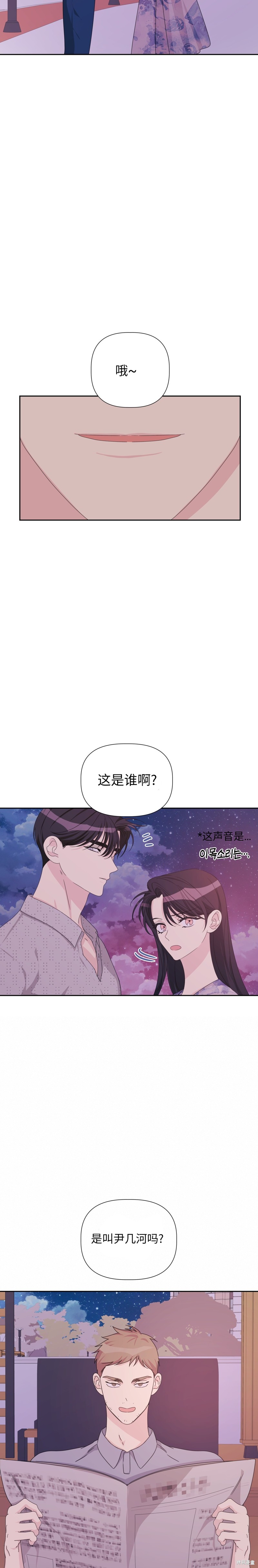 泰珠的弟弟泰熙 - 第21話 - 5