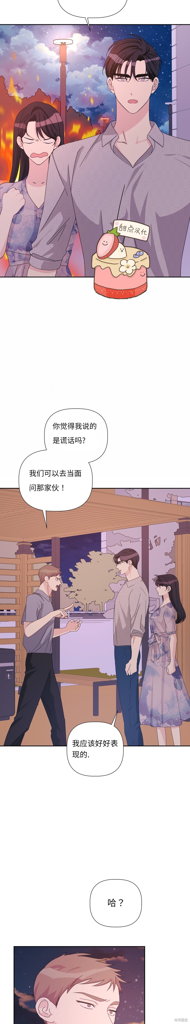 泰珠的弟弟泰熙 - 第21話 - 2