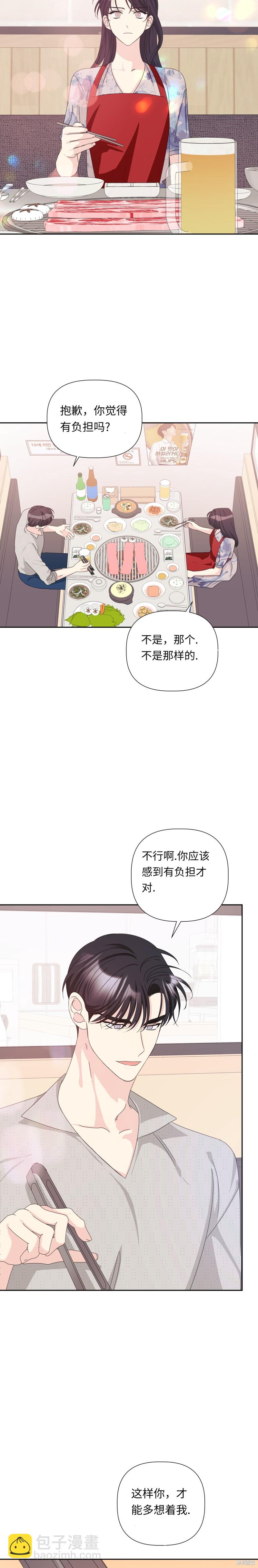 泰珠的弟弟泰熙 - 第21話 - 1