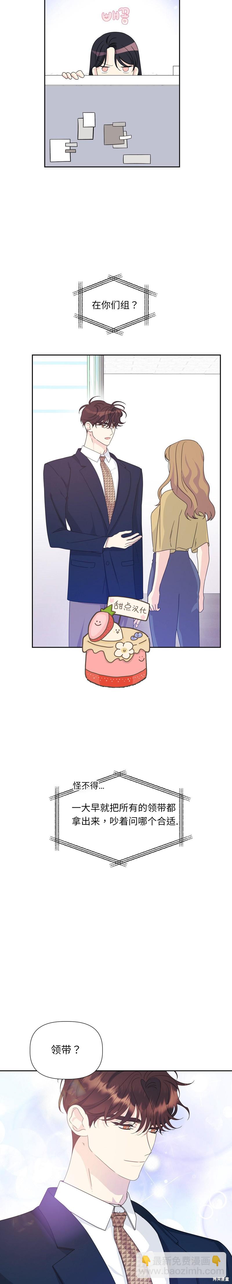 泰珠的弟弟泰熙 - 第23話 - 2