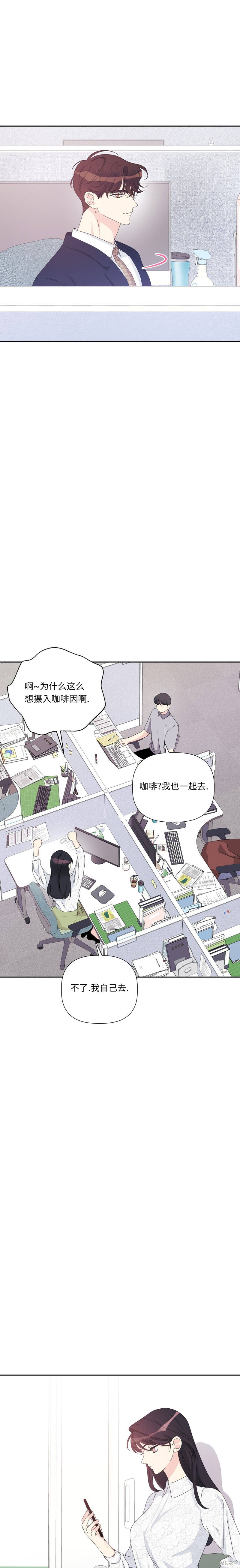 泰珠的弟弟泰熙 - 第23話 - 4