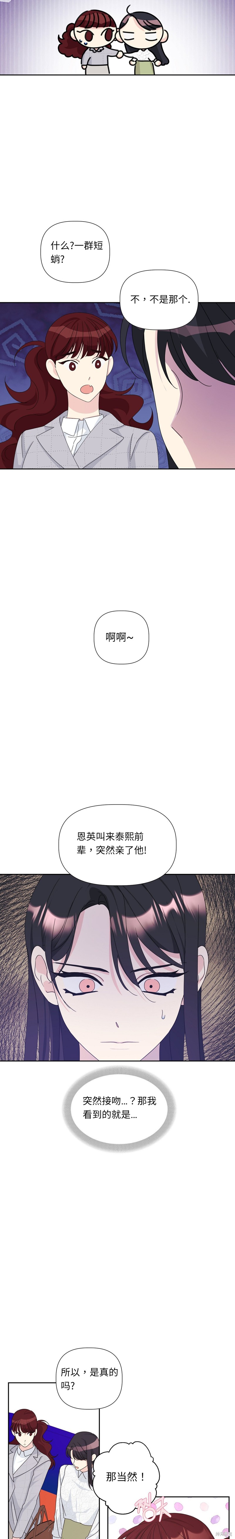 泰珠的弟弟泰熙 - 第23話 - 1