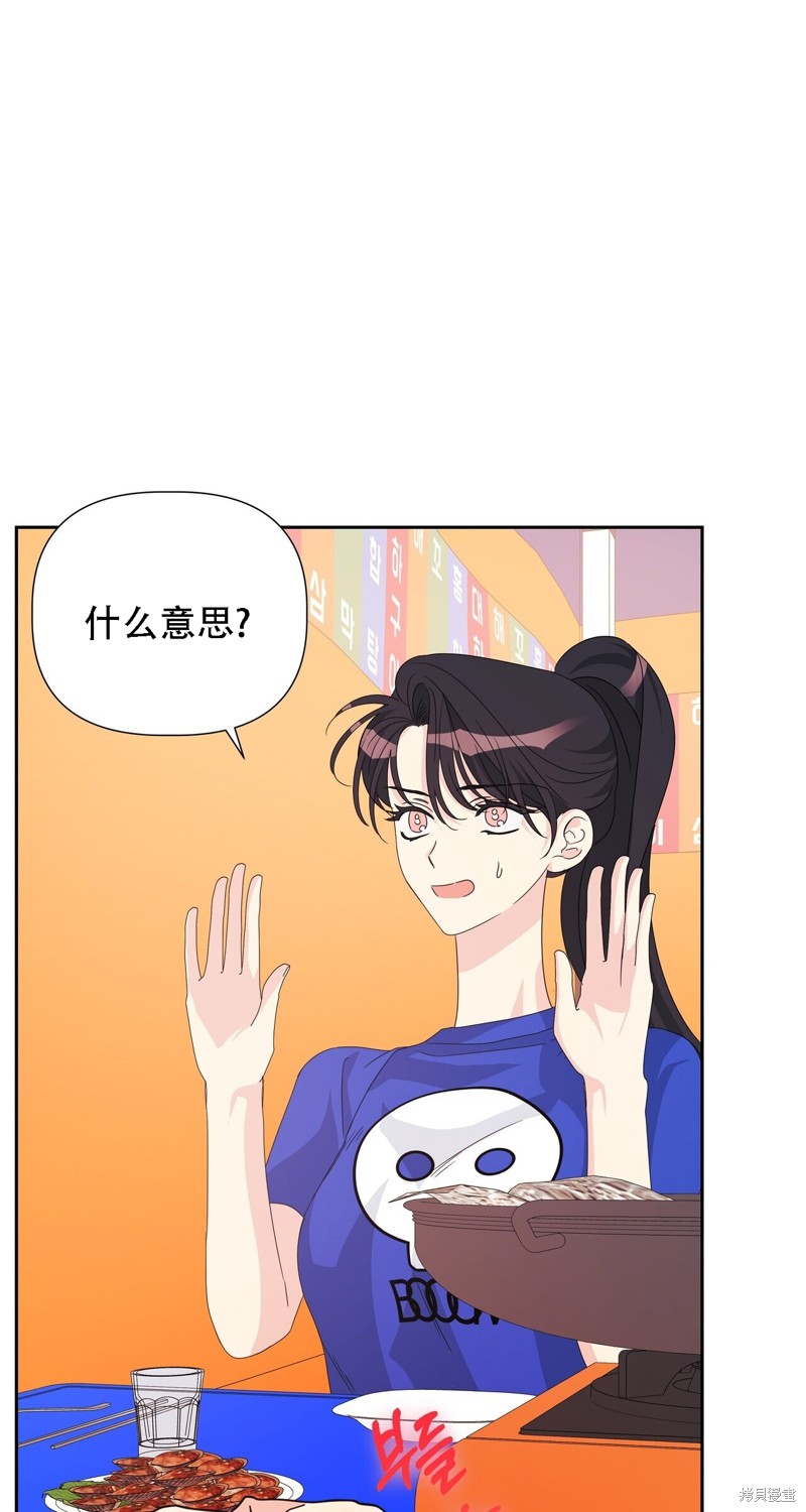 泰珠的弟弟泰熙 - 第29話(1/2) - 2