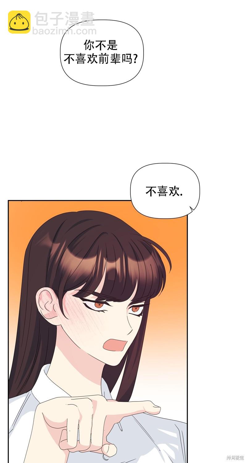 泰珠的弟弟泰熙 - 第29話(1/2) - 5
