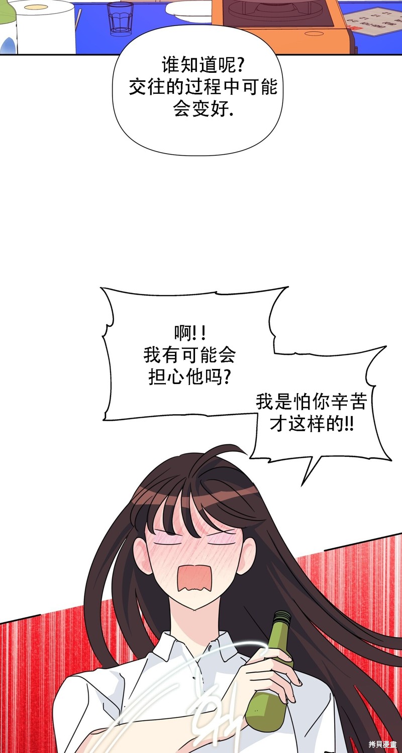 泰珠的弟弟泰熙 - 第29話(1/2) - 2