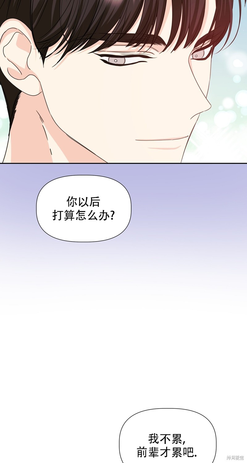 泰珠的弟弟泰熙 - 第29話(1/2) - 5