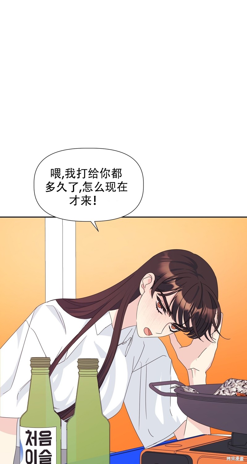 泰珠的弟弟泰熙 - 第29話(1/2) - 3