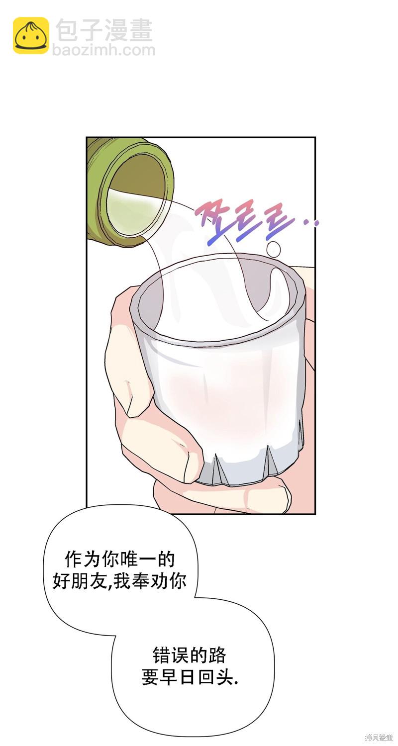 泰珠的弟弟泰熙 - 第29話(1/2) - 7