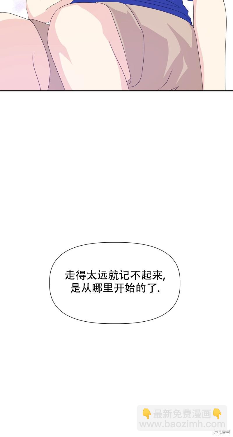 泰珠的弟弟泰熙 - 第29話(1/2) - 1