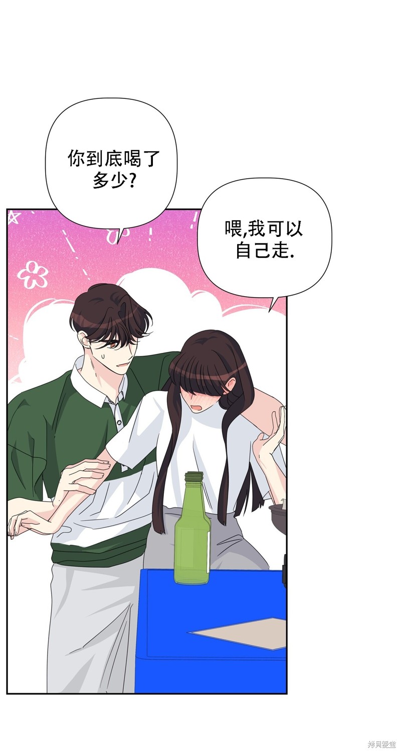泰珠的弟弟泰熙 - 第29話(1/2) - 7