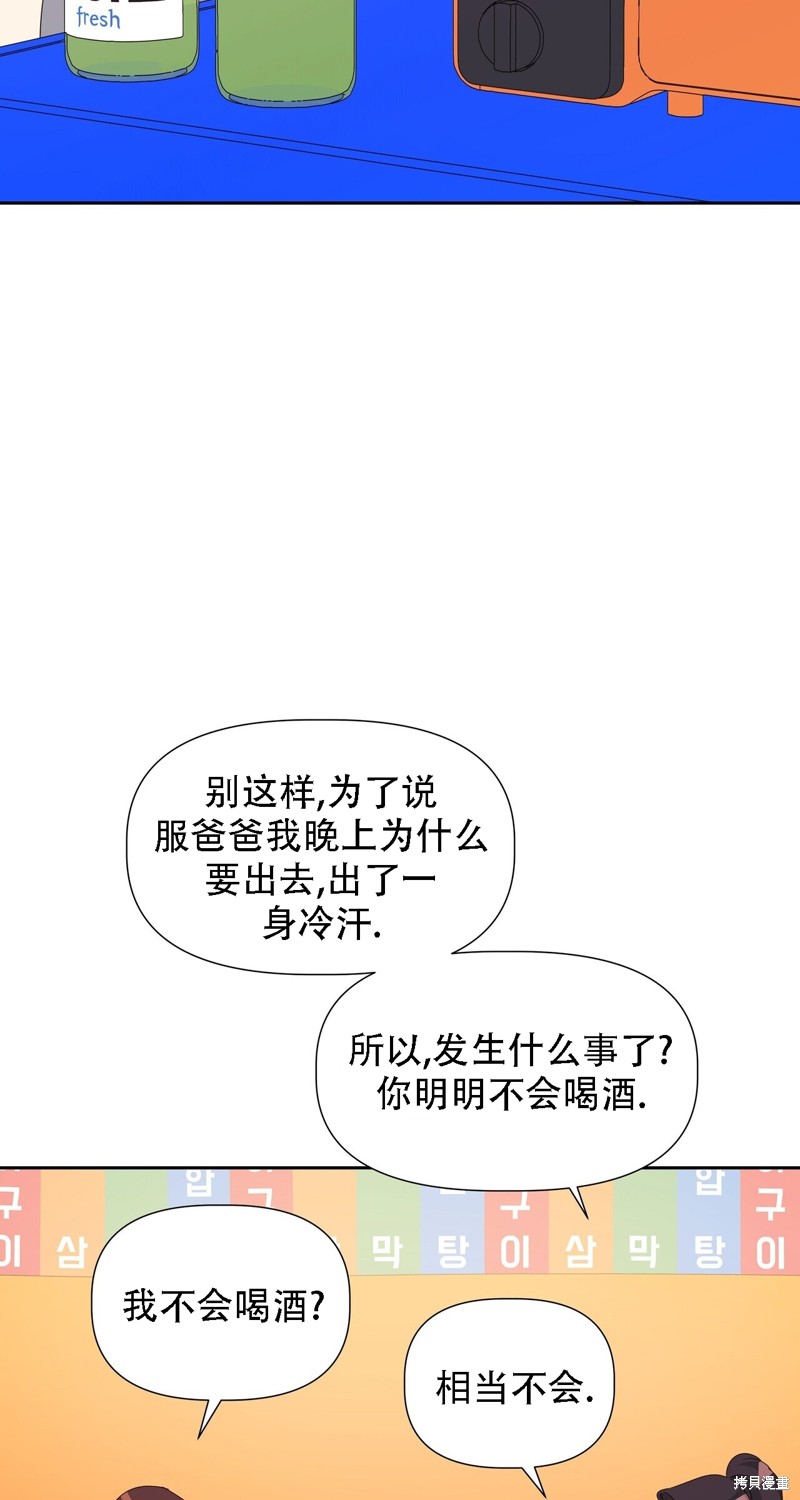 泰珠的弟弟泰熙 - 第29話(1/2) - 4