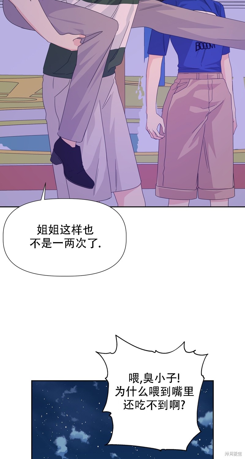 泰珠的弟弟泰熙 - 第29話(1/2) - 2