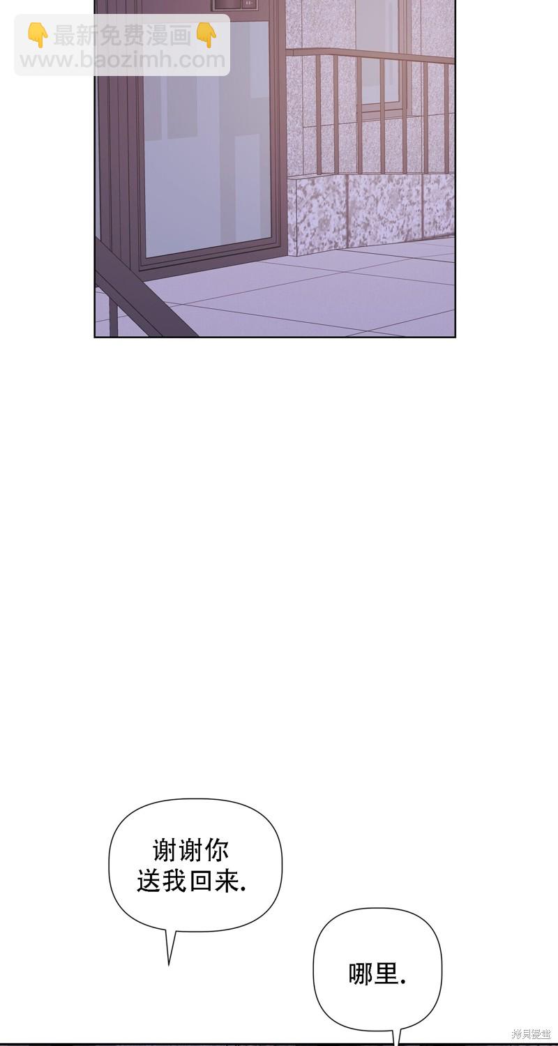 泰珠的弟弟泰熙 - 第29話(1/2) - 8