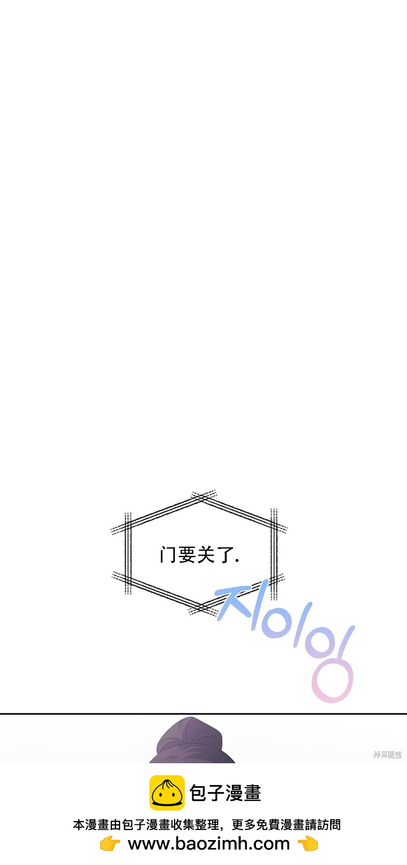 泰珠的弟弟泰熙 - 第29話(1/2) - 2