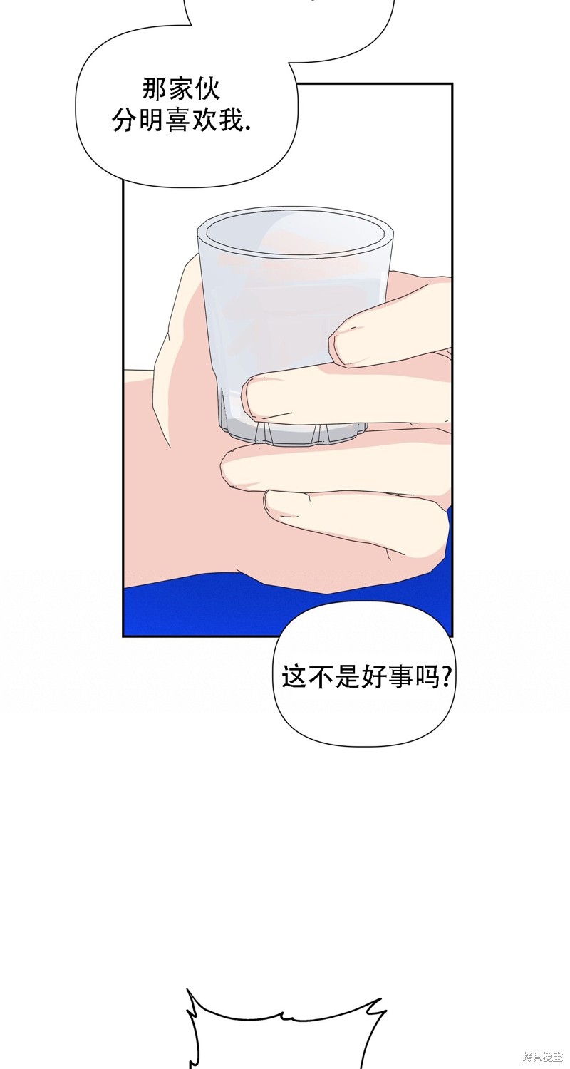 泰珠的弟弟泰熙 - 第29話(1/2) - 7