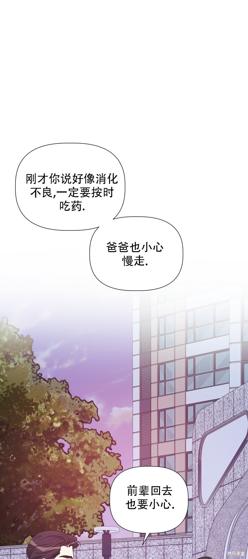 泰珠的弟弟泰熙 - 第31話(1/2) - 1