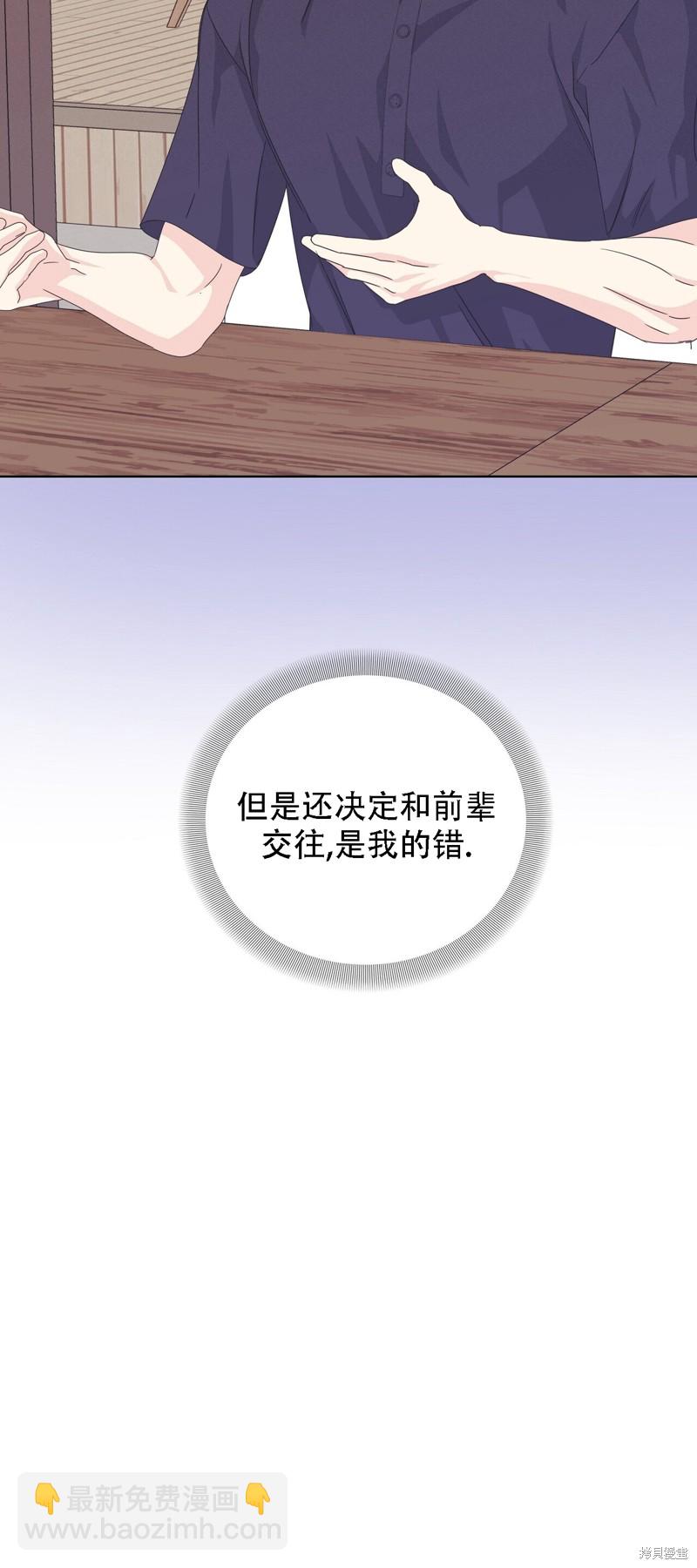 泰珠的弟弟泰熙 - 第31話(1/2) - 4