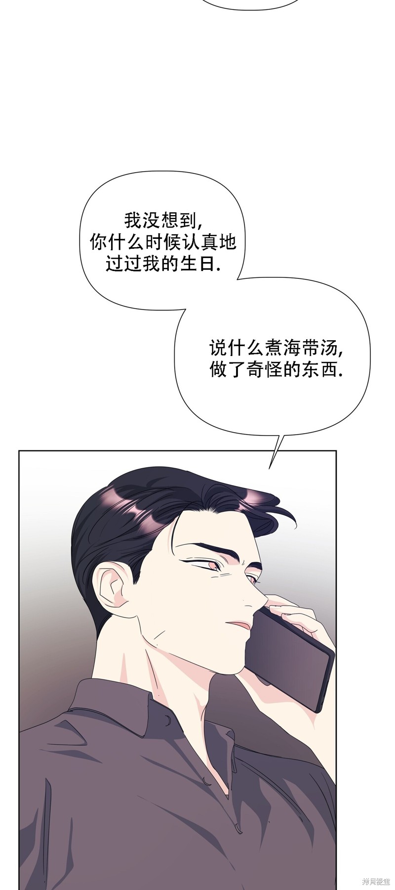 泰珠的弟弟泰熙 - 第31話(1/2) - 5