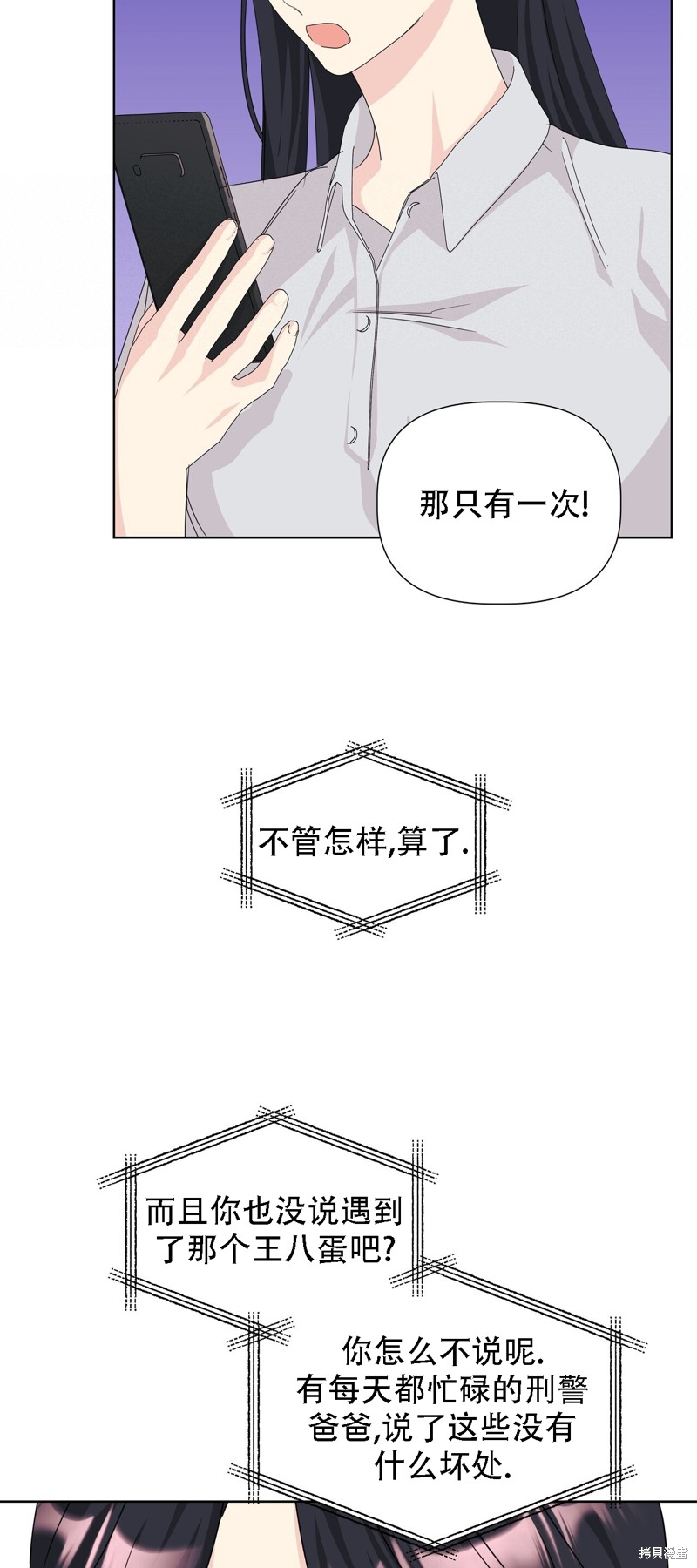 泰珠的弟弟泰熙 - 第31話(1/2) - 7