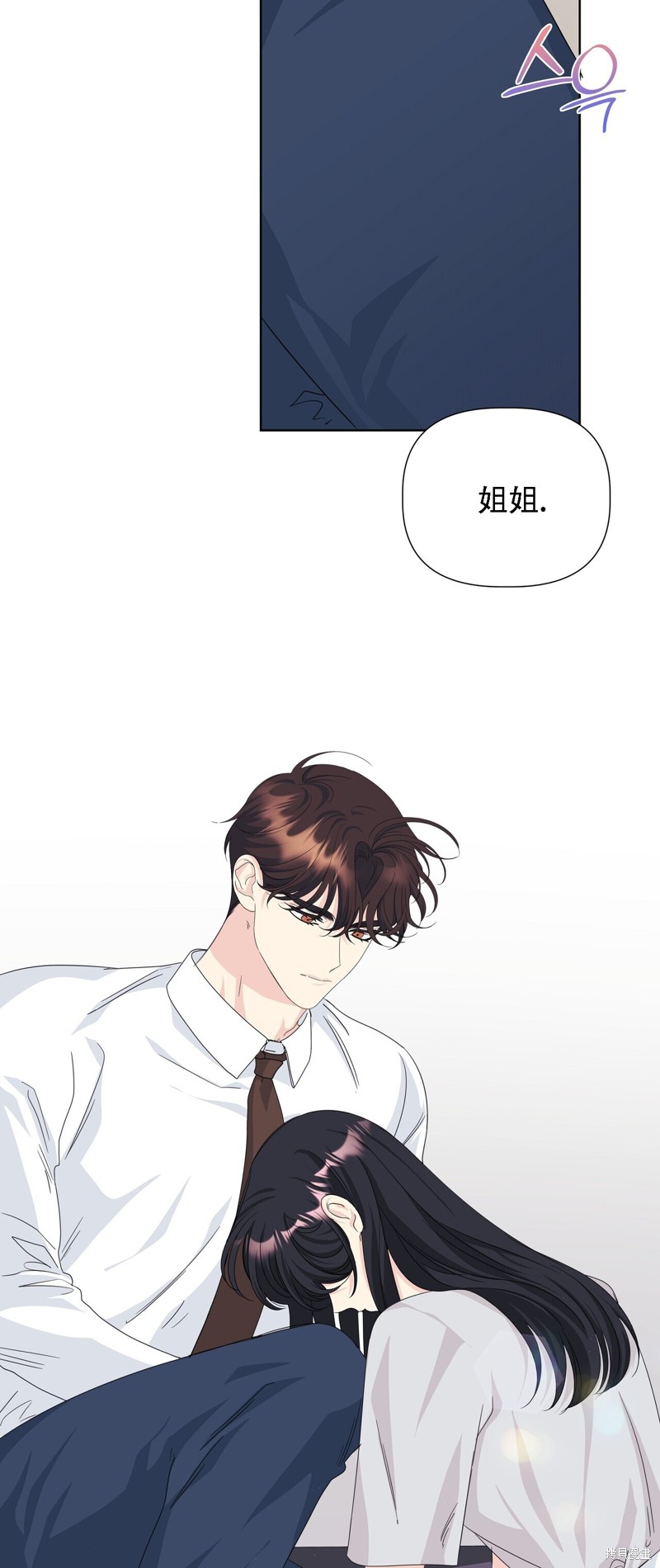 泰珠的弟弟泰熙 - 第31話(1/2) - 6