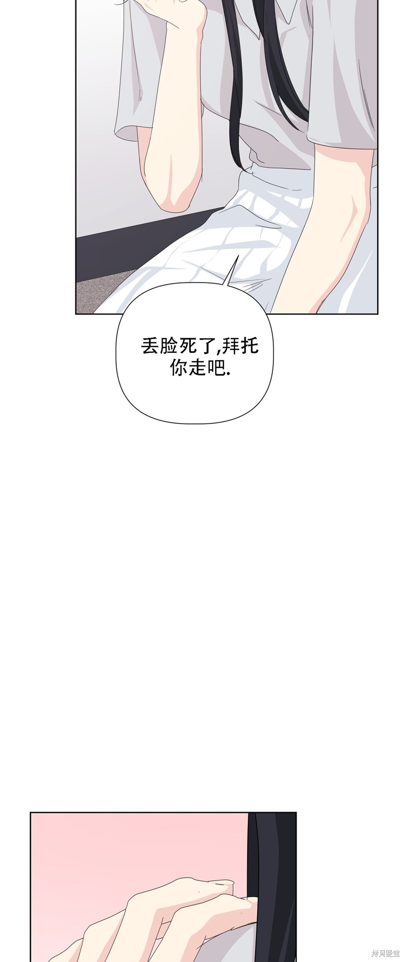 泰珠的弟弟泰熙 - 第31話(1/2) - 8