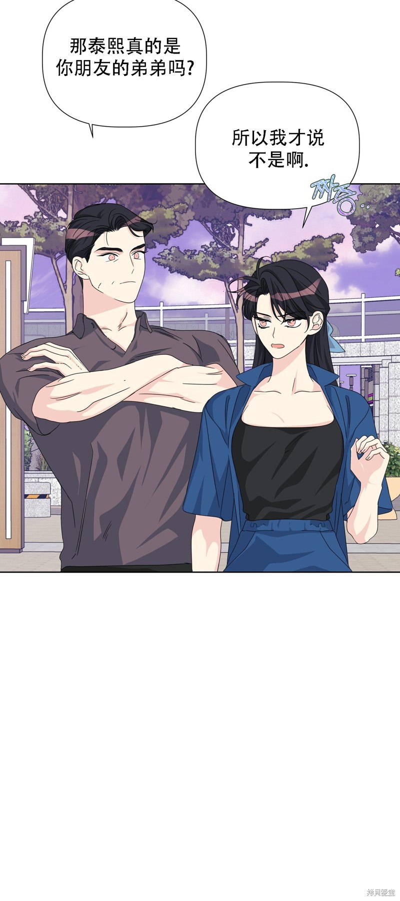 泰珠的弟弟泰熙 - 第31話(1/2) - 5