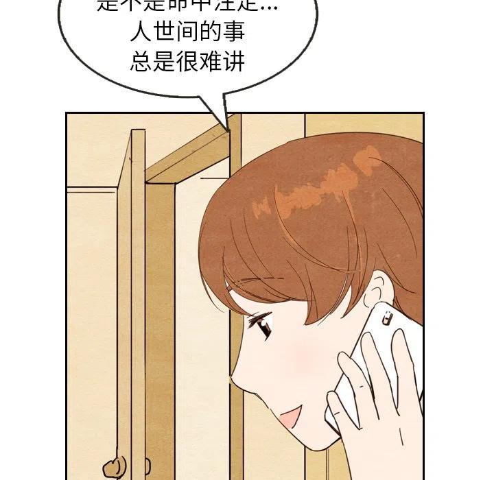 泰珠小姐的完美婚姻生活 - 11(1/3) - 3