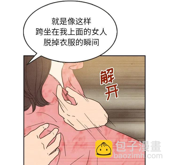 泰珠小姐的完美婚姻生活 - 13(2/3) - 6