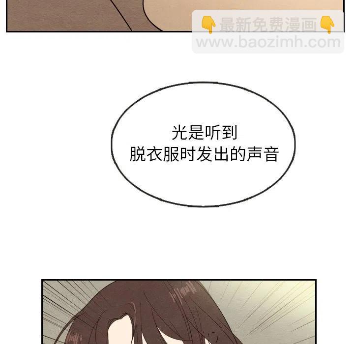 泰珠小姐的完美婚姻生活 - 13(2/3) - 1