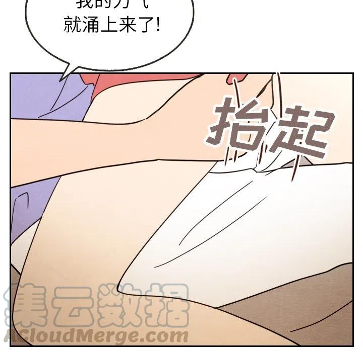 泰珠小姐的完美婚姻生活 - 13(2/3) - 3