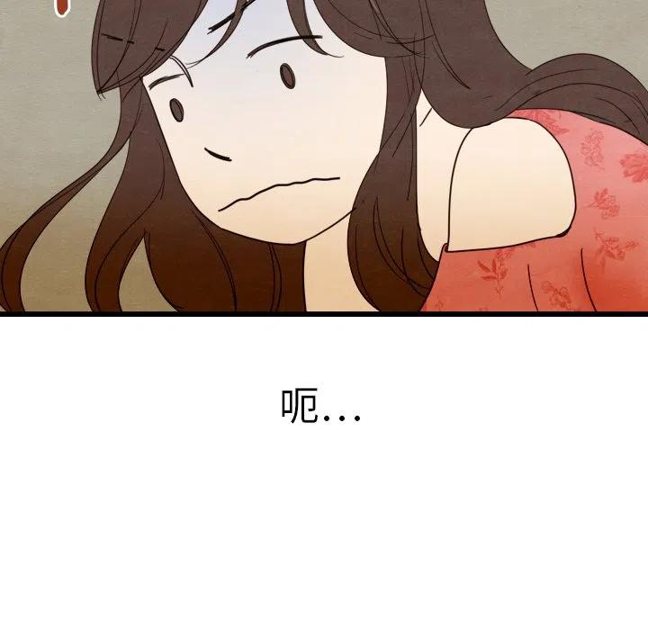 泰珠小姐的完美婚姻生活 - 13(2/3) - 5