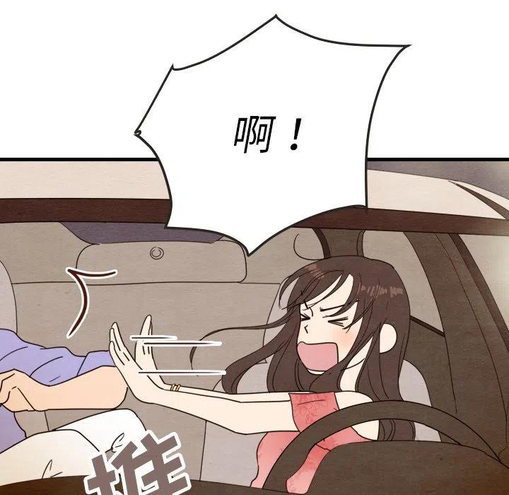 泰珠小姐的完美婚姻生活 - 13(2/3) - 6