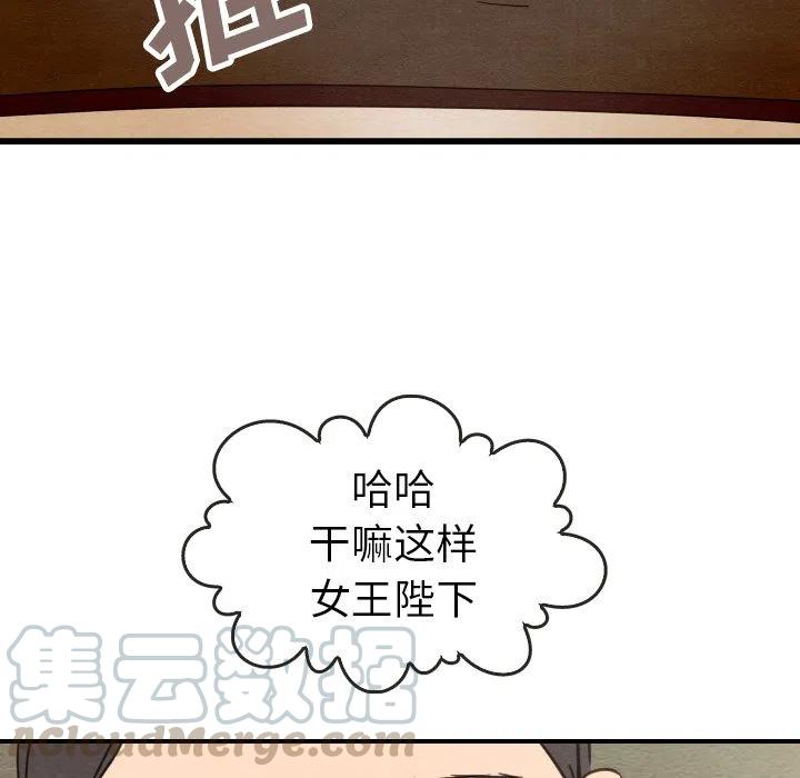 泰珠小姐的完美婚姻生活 - 13(2/3) - 7