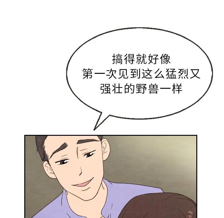 泰珠小姐的完美婚姻生活 - 13(2/3) - 1