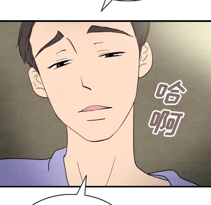泰珠小姐的完美婚姻生活 - 13(2/3) - 4