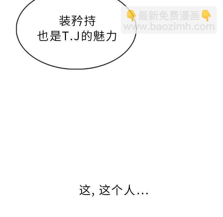 泰珠小姐的完美婚姻生活 - 13(2/3) - 5