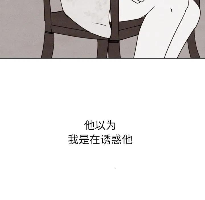 泰珠小姐的完美婚姻生活 - 13(2/3) - 1