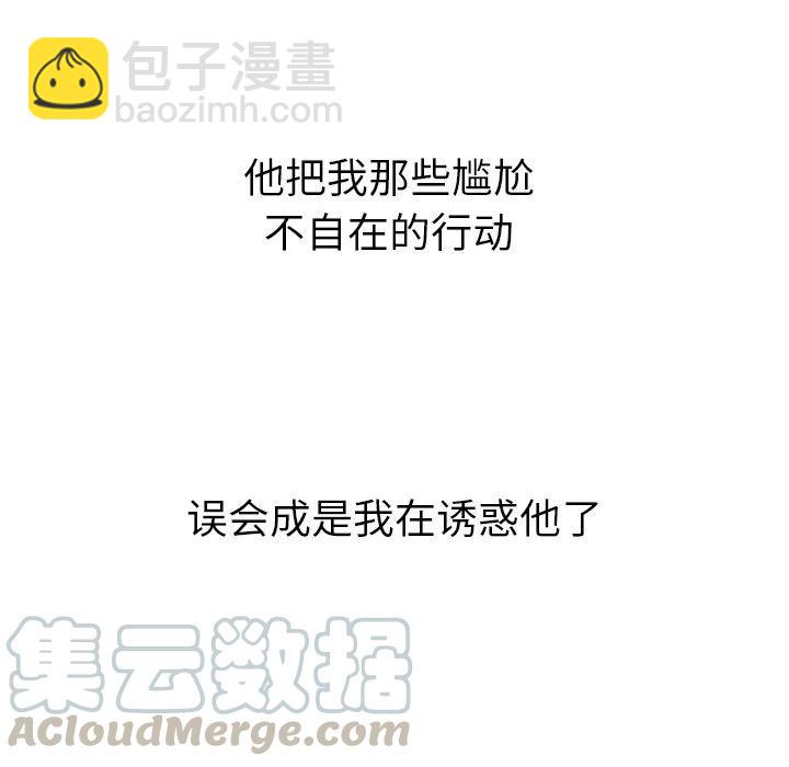 泰珠小姐的完美婚姻生活 - 13(2/3) - 3