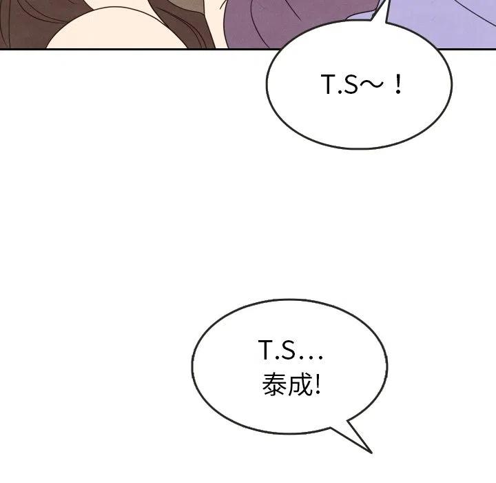 泰珠小姐的完美婚姻生活 - 13(2/3) - 6